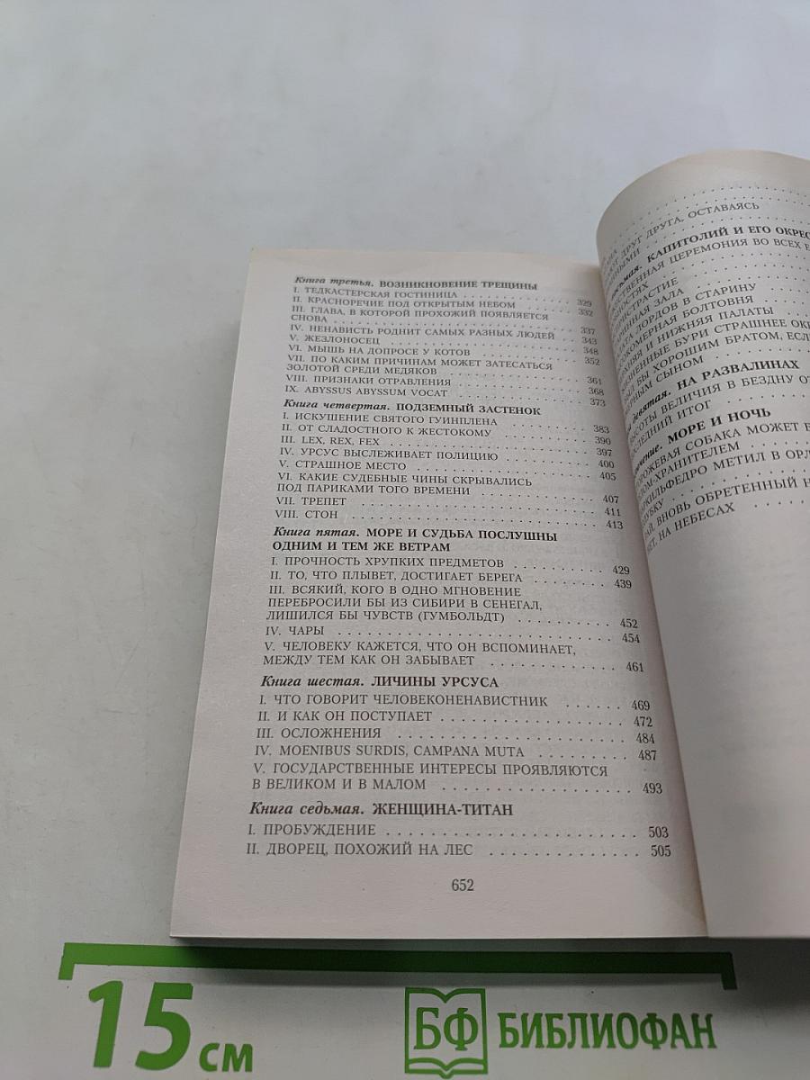 Человек, который смеется