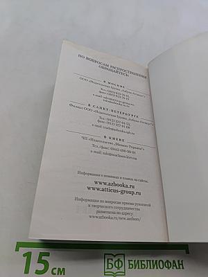 Человек, который смеется