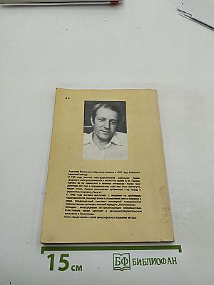 Исповедимый путь: Философские этюды