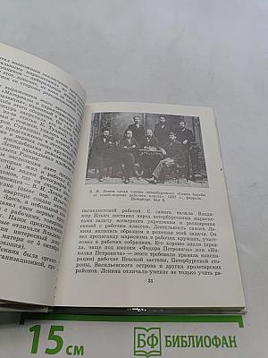 Музей В.И. Ленина