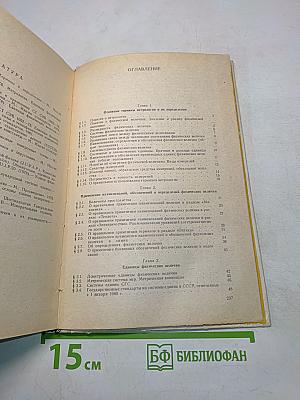 Физические величины и их единицы