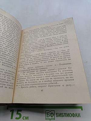 Повести ленинградских писателей