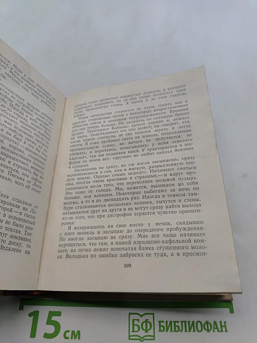 Повести ленинградских писателей