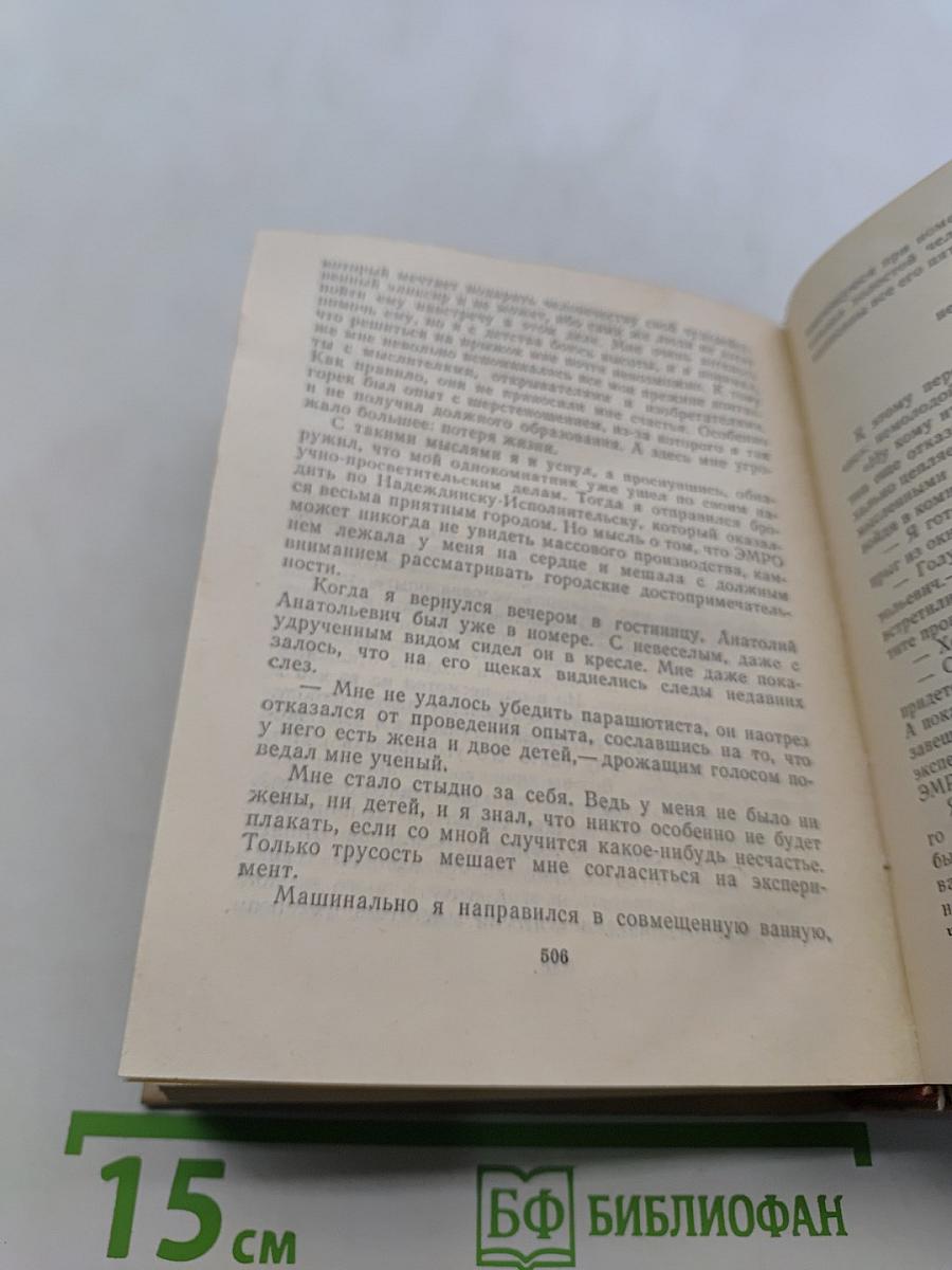 Повести ленинградских писателей