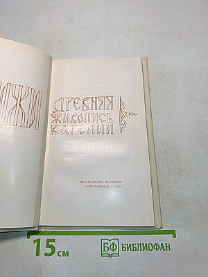 Древняя живопись Карелии