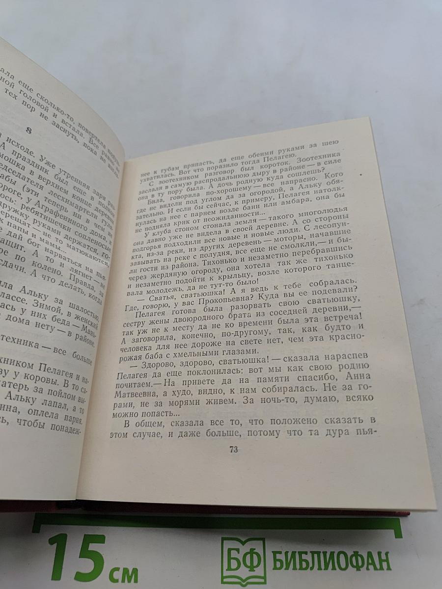Повести ленинградских писателей