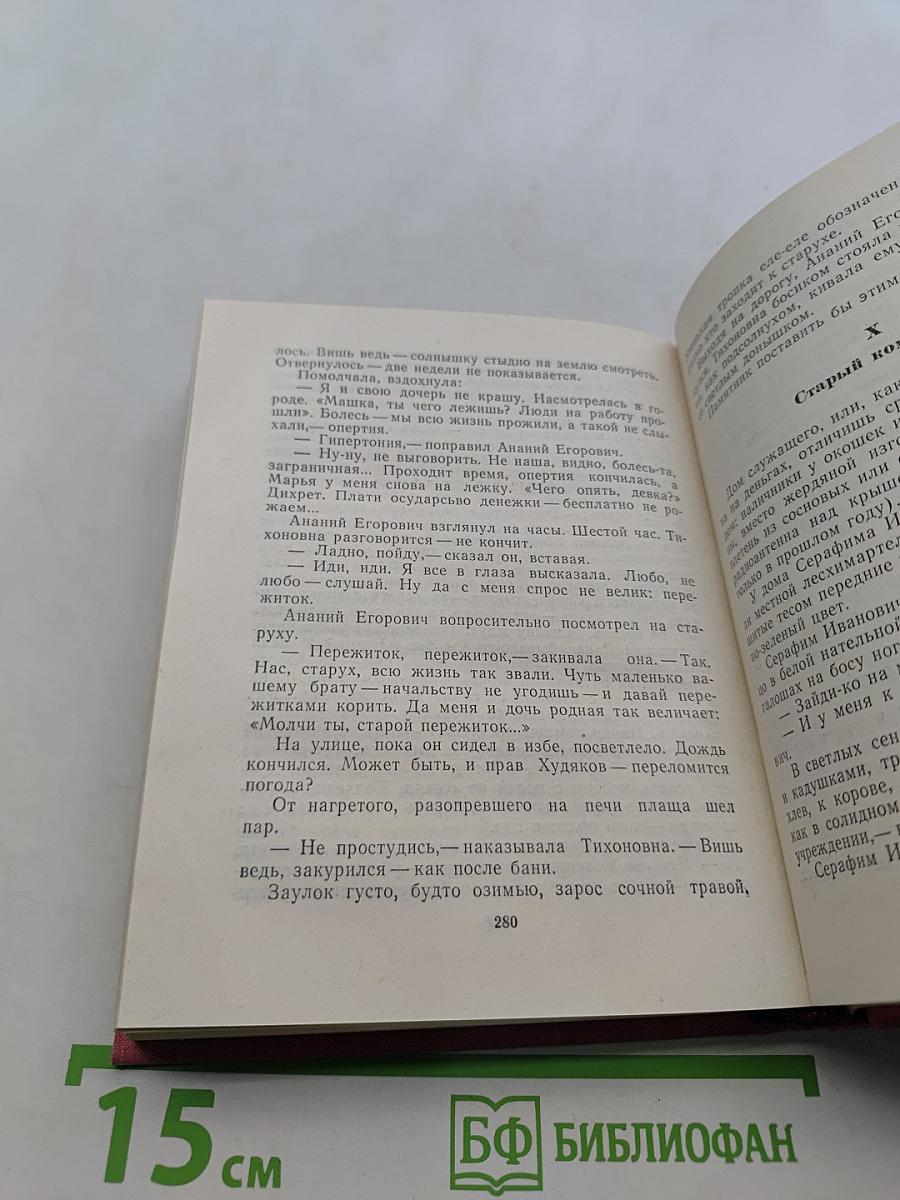 Повести ленинградских писателей