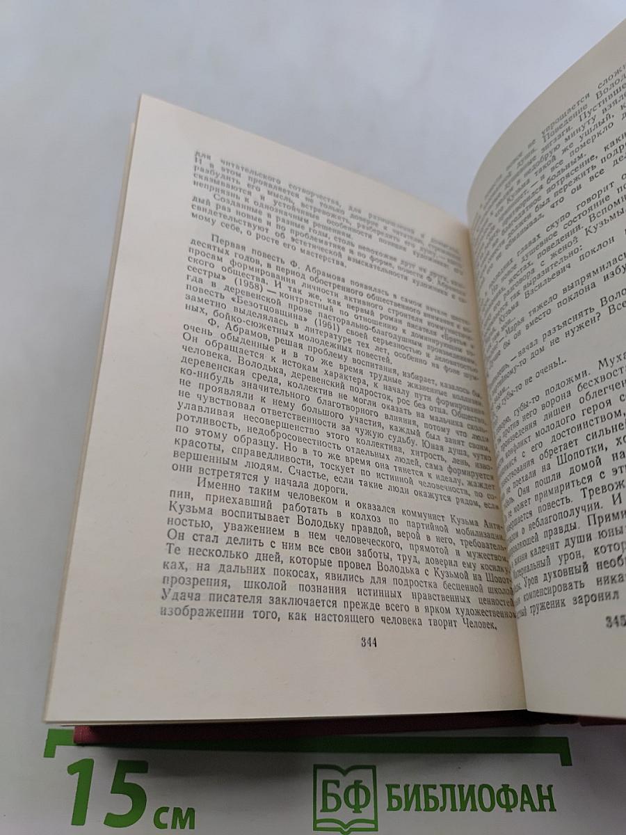 Повести ленинградских писателей