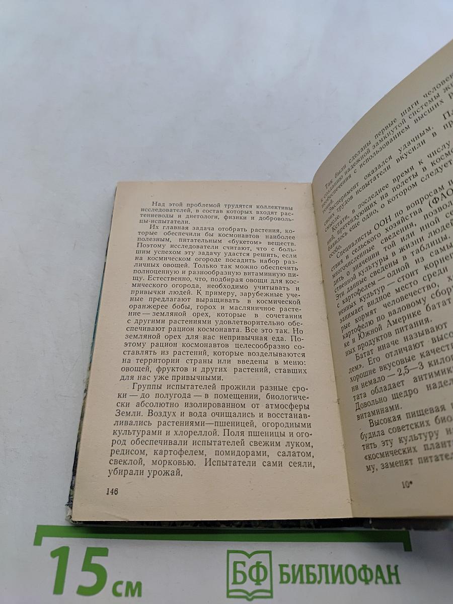 Сокровища южного края