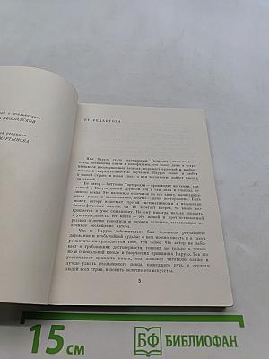 Энрико Карузо