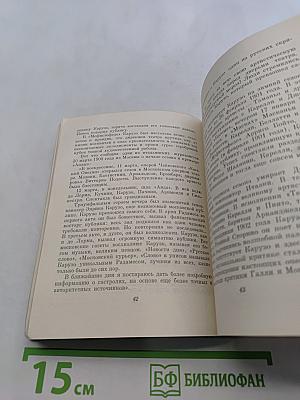 Энрико Карузо
