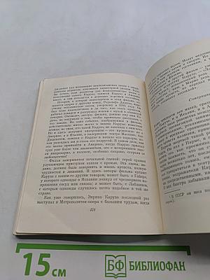 Энрико Карузо