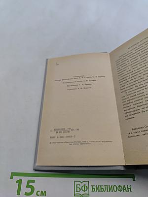 Избранное