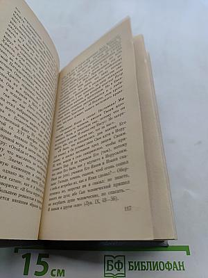 Избранное