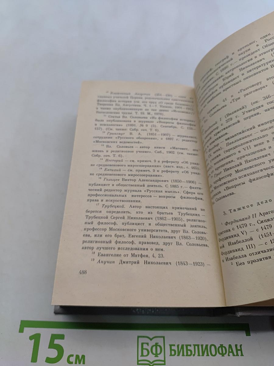 Избранное