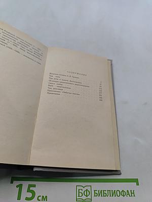 Избранное