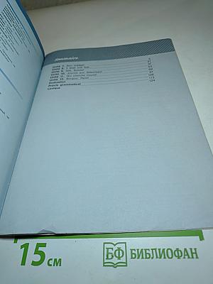 Синяя птица. Французский язык. Второй иностранный язык. 6 класс. Учебник. В двух частях. Часть 2.