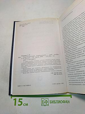 Перечислительная комбинаторика