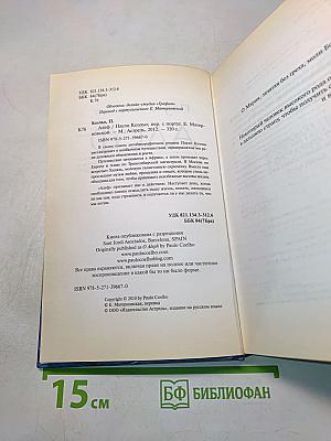 Алеф