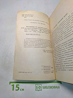 Бессонница