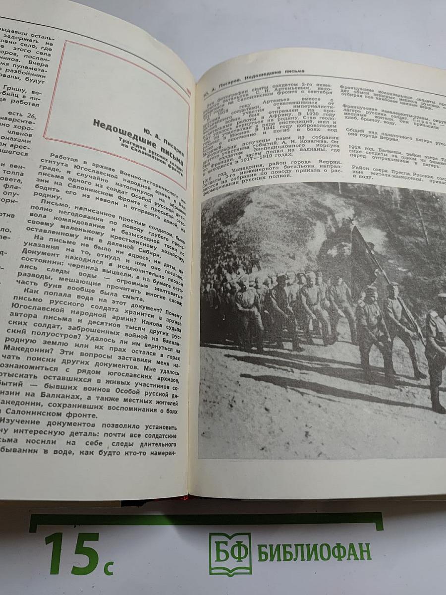 Прометей. Том четвертый