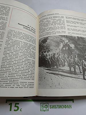 Прометей. Том четвертый