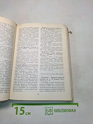Ленинград от А до Я