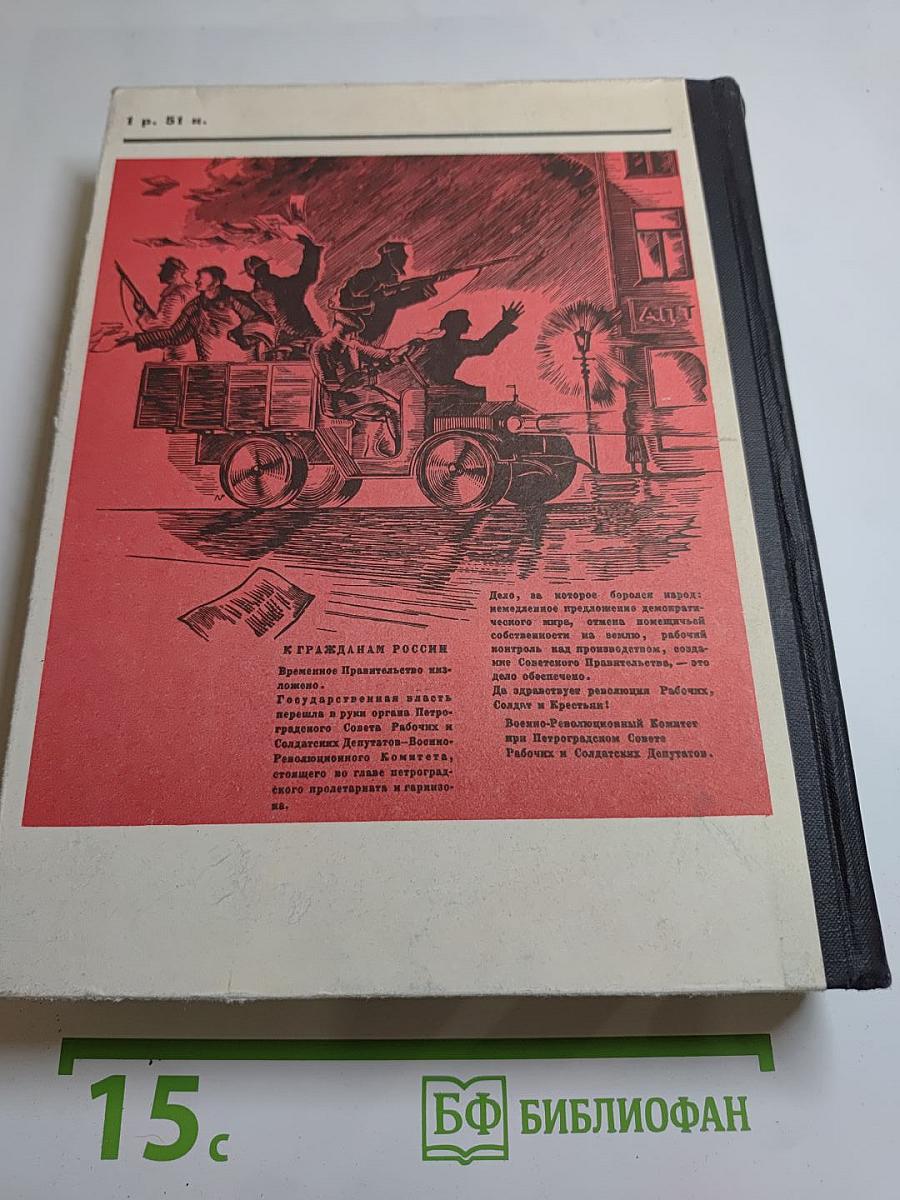 Прометей. Том четвертый