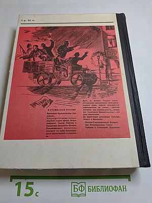 Прометей. Том четвертый