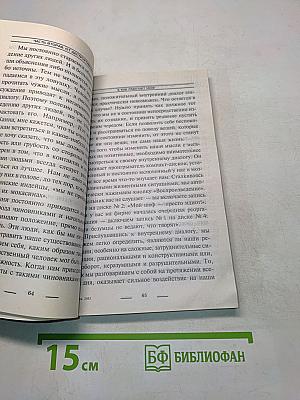Сила позитивного мышления в бизнесе
