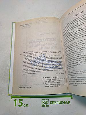 Методика преподавания черчения