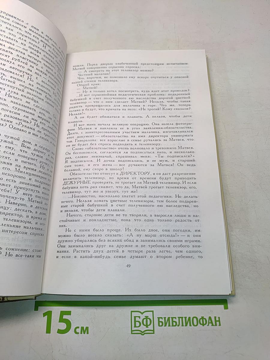 Педагогика для всех
