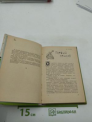 Веселый привал