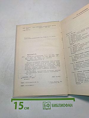 Задачи по планиметрии. Часть 2
