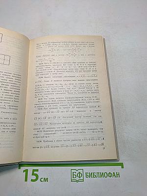 Задачи по планиметрии. Часть 2