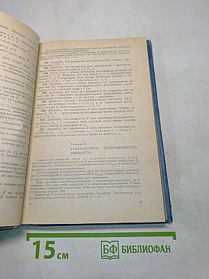Сборник задач по математическому анализу