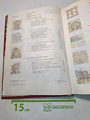 Мир архитектуры