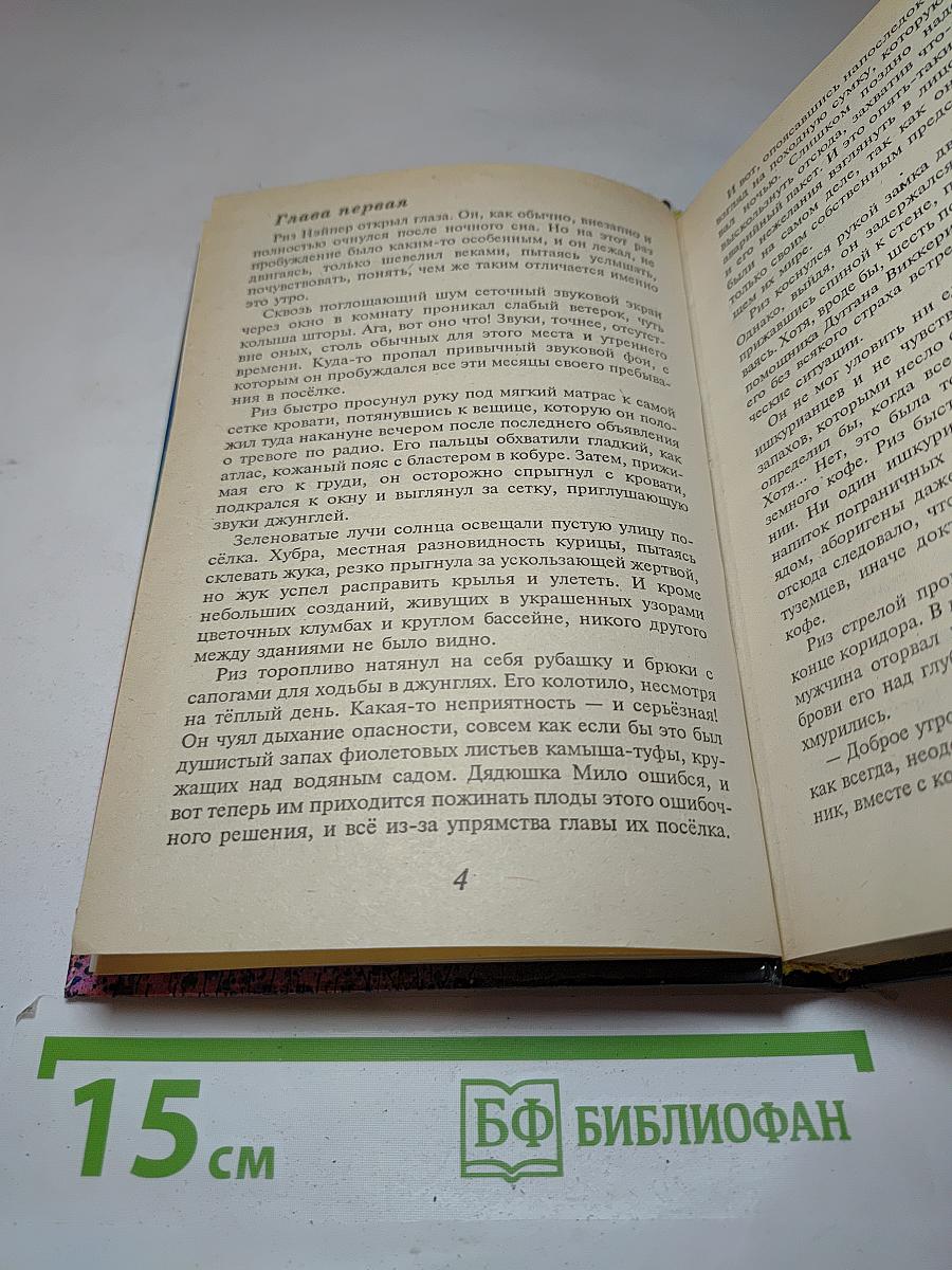 Здесь обитают чудовища