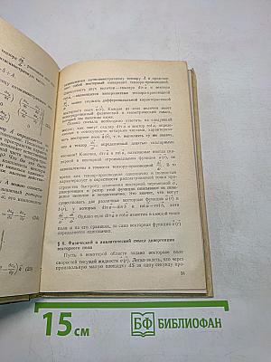 Методы математической физики