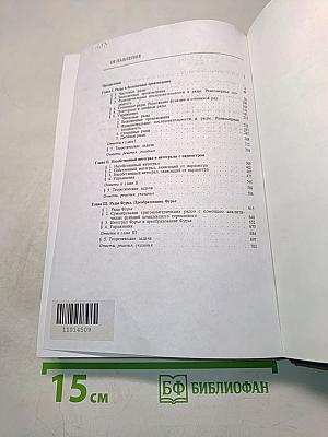 Задачи и упражнения по математическому анализу. Часть 2