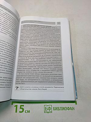 Всеобщая история. Конец XIX - начало XXI в. Учебник для 11 класса