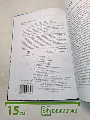 Всеобщая история. Учебник для 11 класса