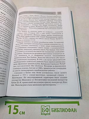 Всеобщая история. Учебник для 11 класса