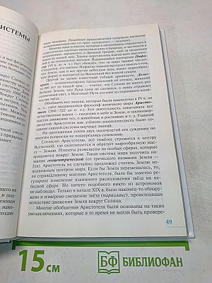 Астрономия 10-11 классы
