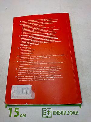 Сборник задач по физике. 7-9 классы
