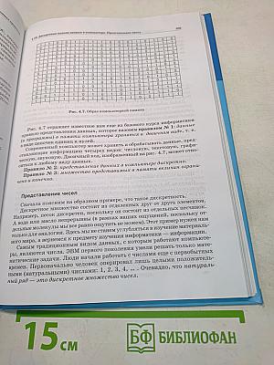 Информатика и ИКТ. Базовый уровень. Учебник для 10-11 классов