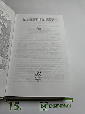 Приз