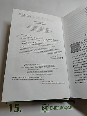 Приз
