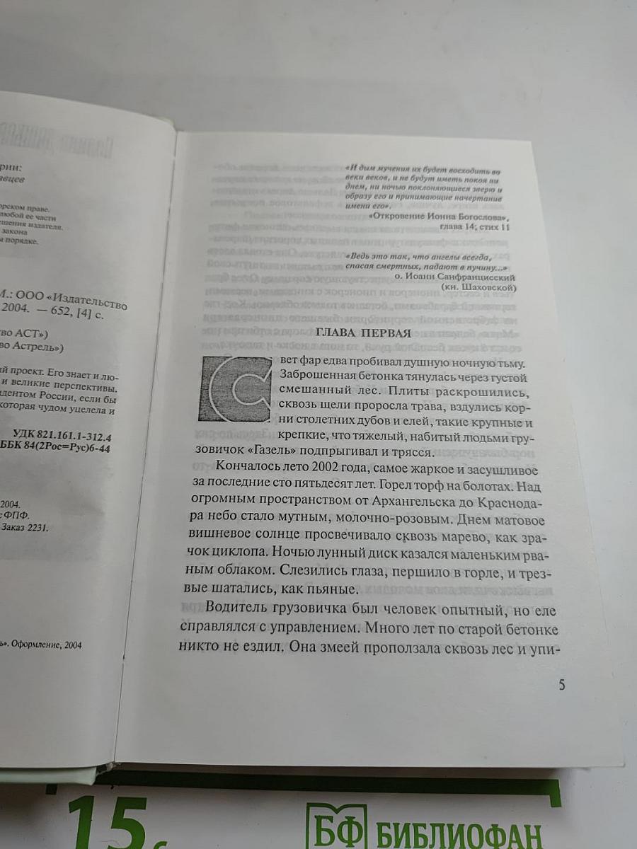 Приз