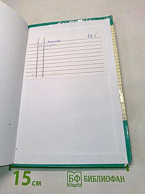 Русский язык. 9 класс. Учебник для общеобразовательных учреждений